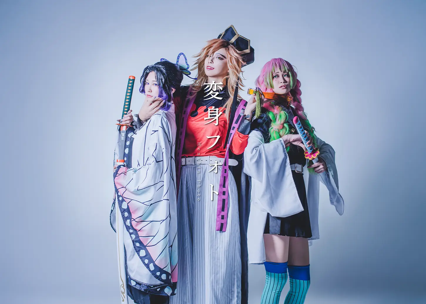 変身フォト