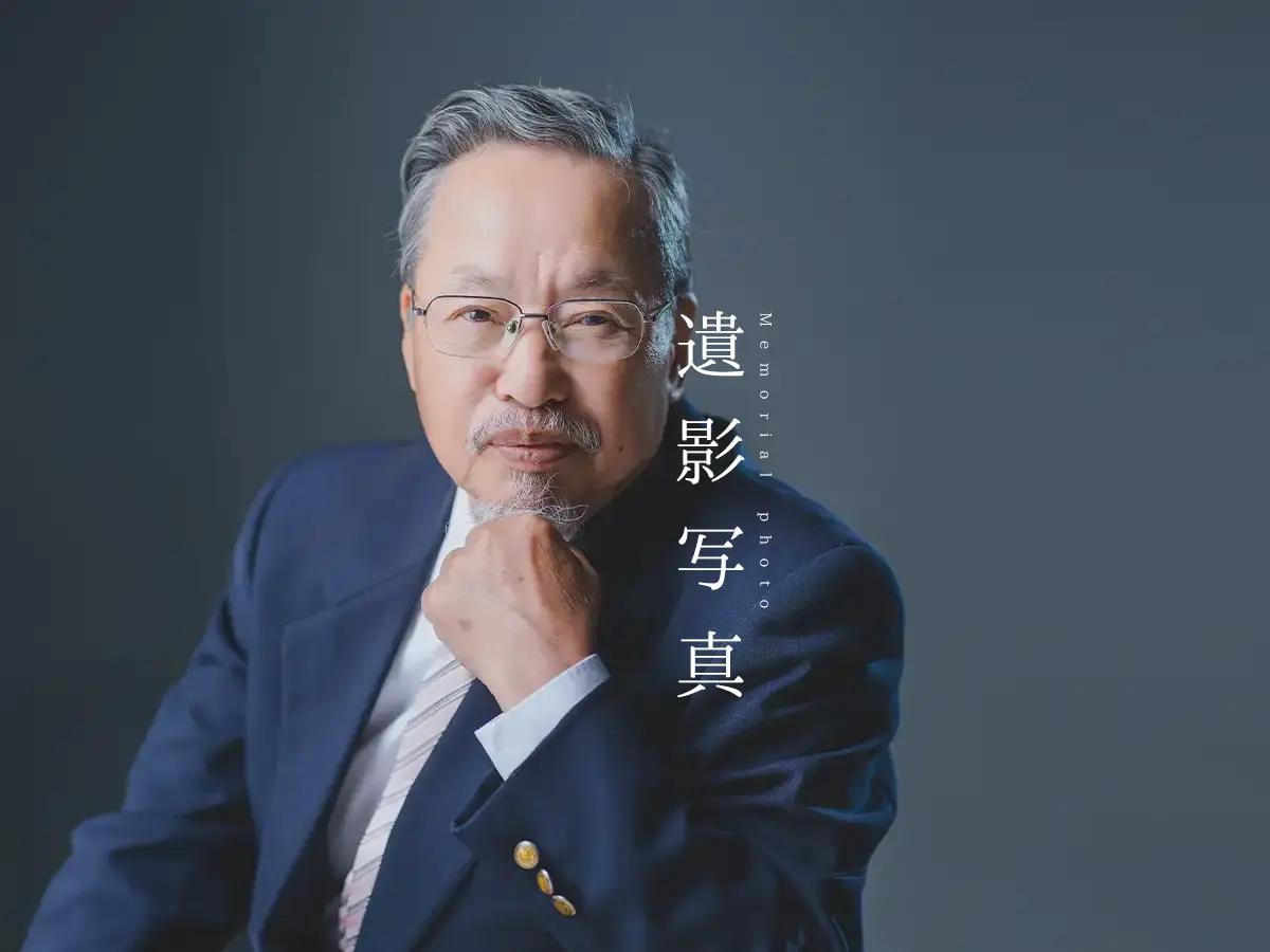 遺影写真